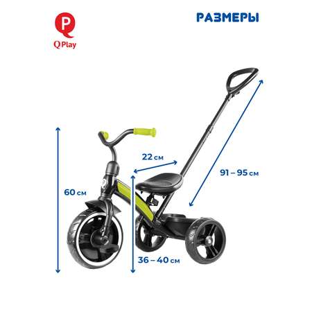 Трехколесный велосипед Q-Play