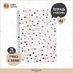 Общая тетрадь Be Smart клетка 96 лист.