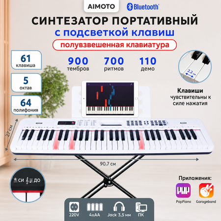 Игрушка музыкальная AIMOTO SmartPiano Plus синтезатор
