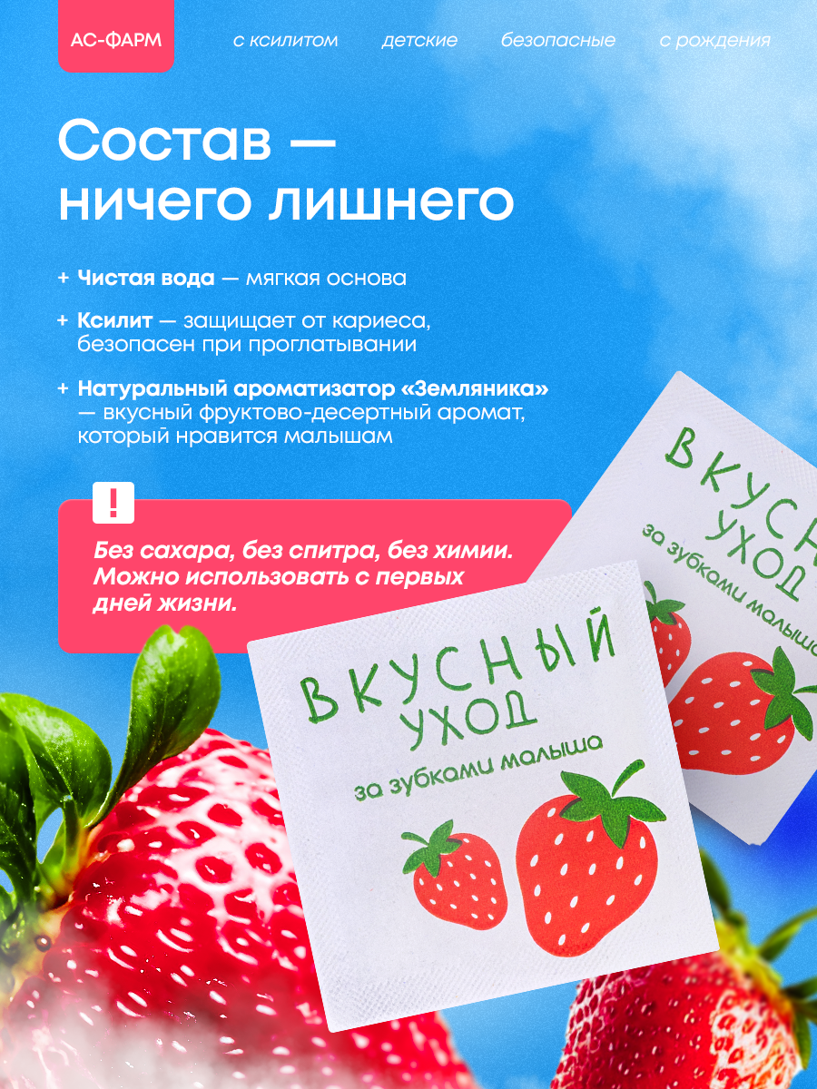 Влажные салфетки АС-ФАРМ для полости рта 1 упак. 20 шт. - фото 4