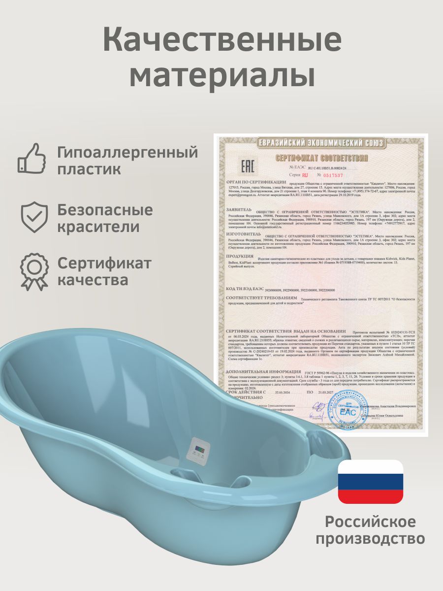 Ванночка KidPlast Hit голубой - фото 7