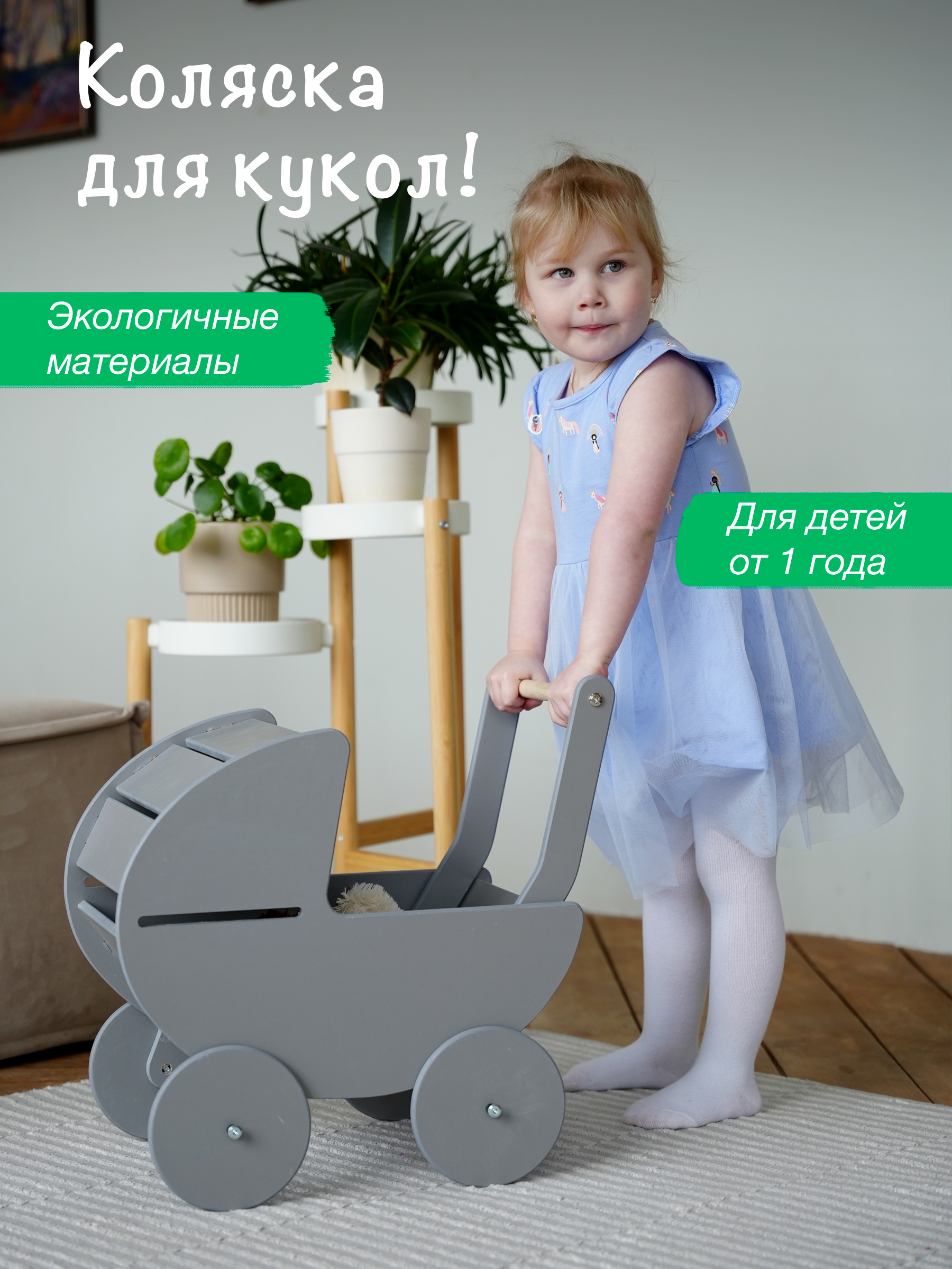 Прогулочная коляска, коляска-люлька для кукол Klikkin Kolyaska-Gray - фото 1