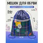 Мешок для обуви ПАНДАРОГ