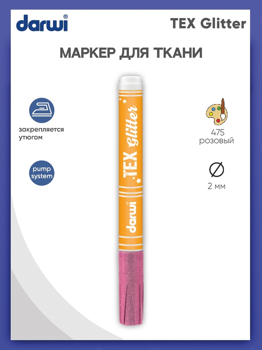 Маркеры Darwi 1 цв. - фото 1