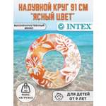 Надувной круг Intex Ясный цвет