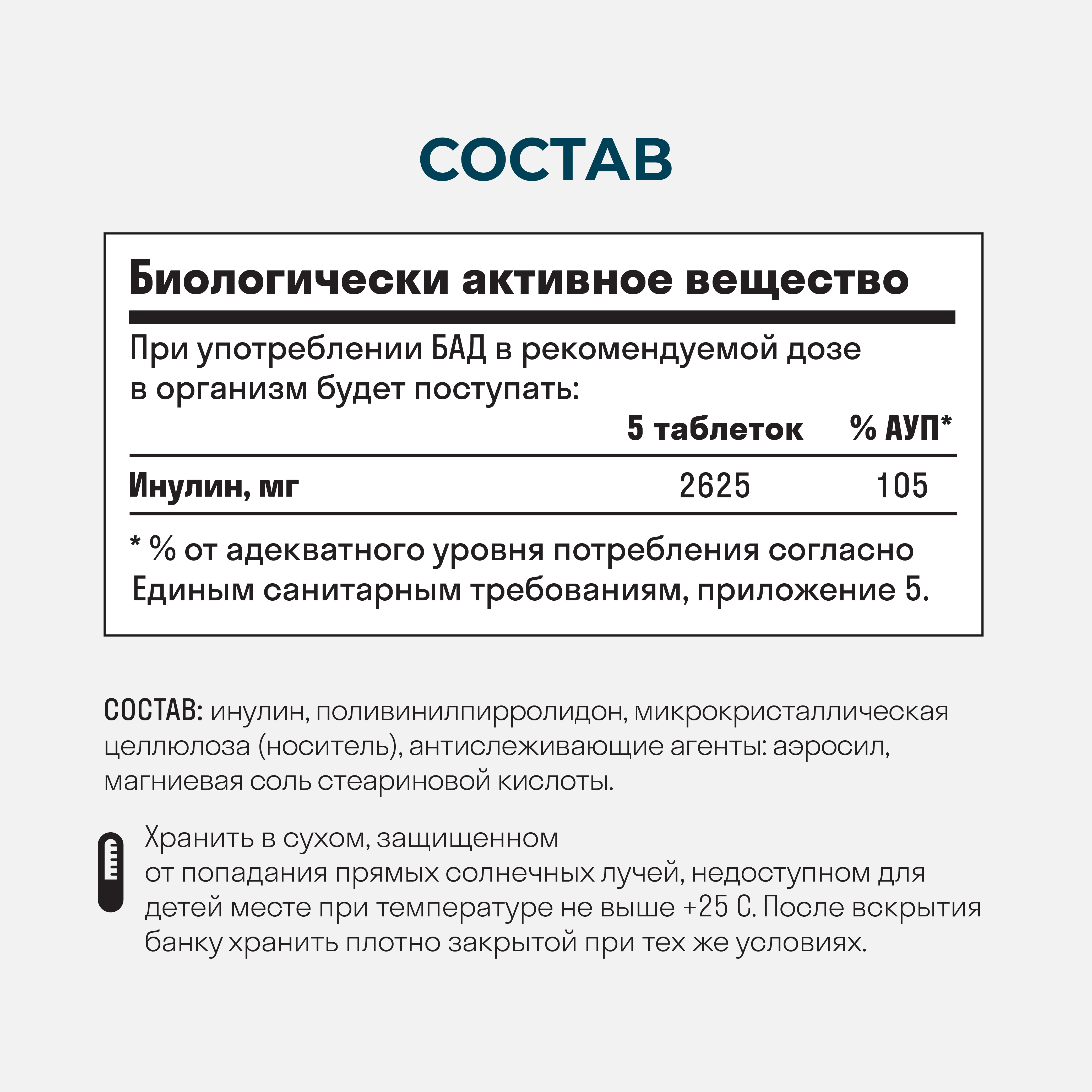 Пребиотик Инулин LeafToGo для улучшения пищеварения, 120 таблеток - фото 6