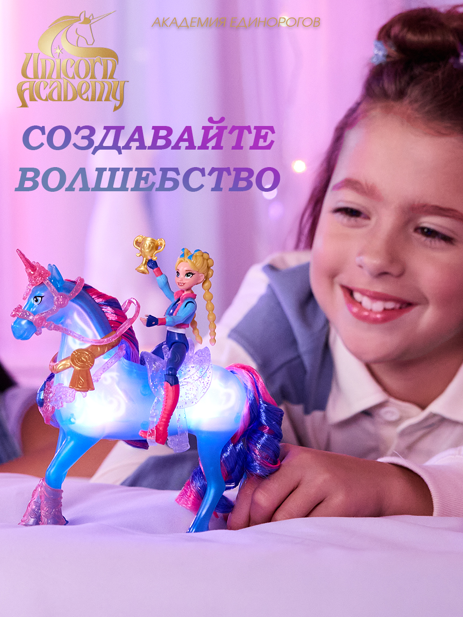 Игровой набор Spin Master Изабель и единорог Родник - фото 9