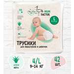 Трусики Mum Factor L 42 шт.