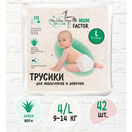 Трусики Mum Factor L 42 шт.
