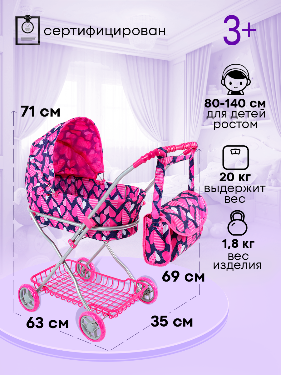 Коляска 2 в 1 для кукол MELOBO 9325-D - фото 3