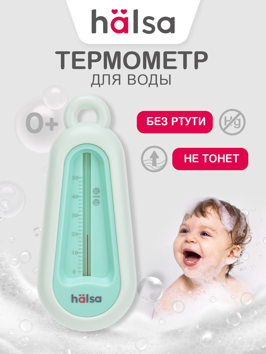 Термометр HALSA - фото 1