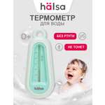 Термометр HALSA
