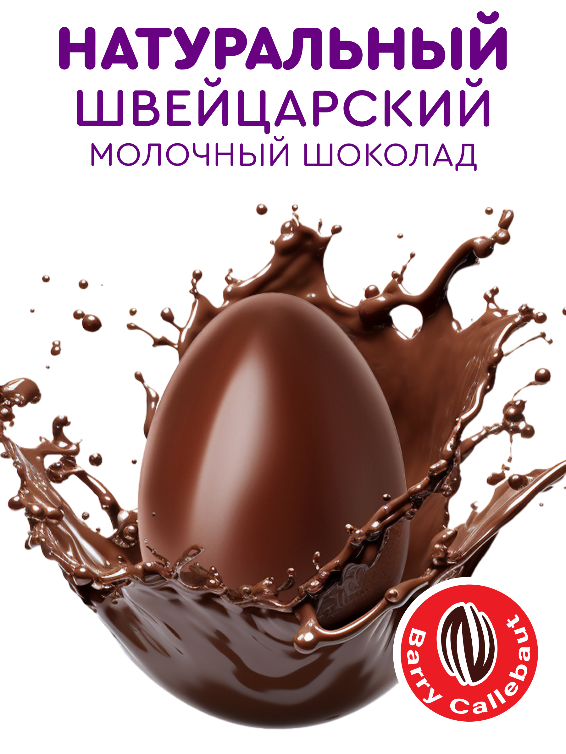 Новогоднее яйцо с маршмеллоу Сладкая сказка HAPPY MALLOW 70г - фото 6