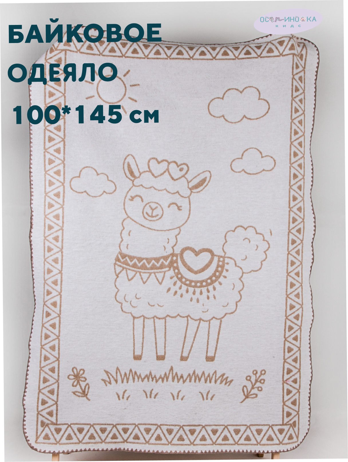 Одеяло Осьминожка байка 100 x 145 см - фото 3