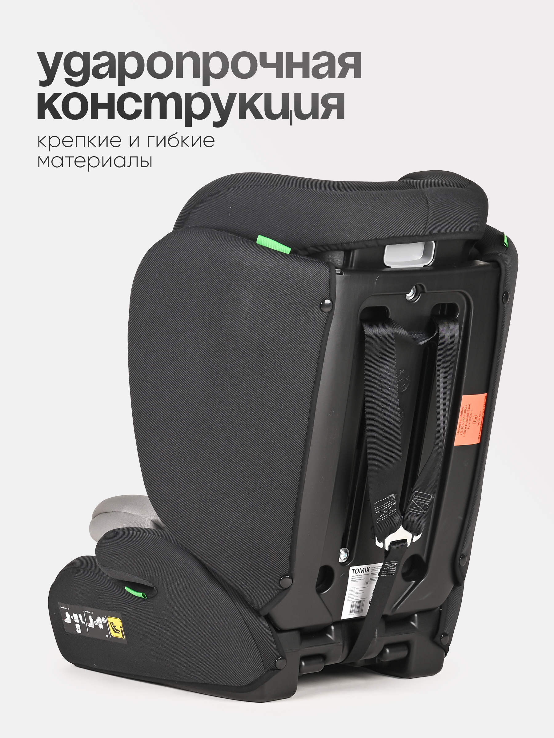Автокресло Tomix Brook 1/2/3 (9-36 кг) черный - фото 4