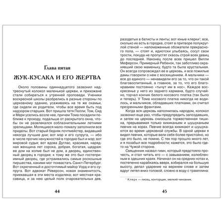 Книга Росмэн Приключения Тома Сойера Твен Марк Внеклассное чтение