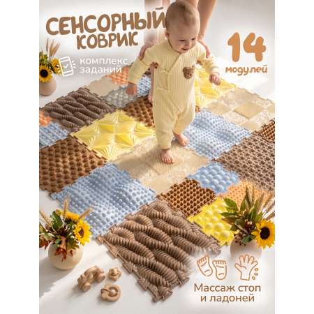Коврик-пазл Ортодон массажный развивающий детский 26 x 200 см