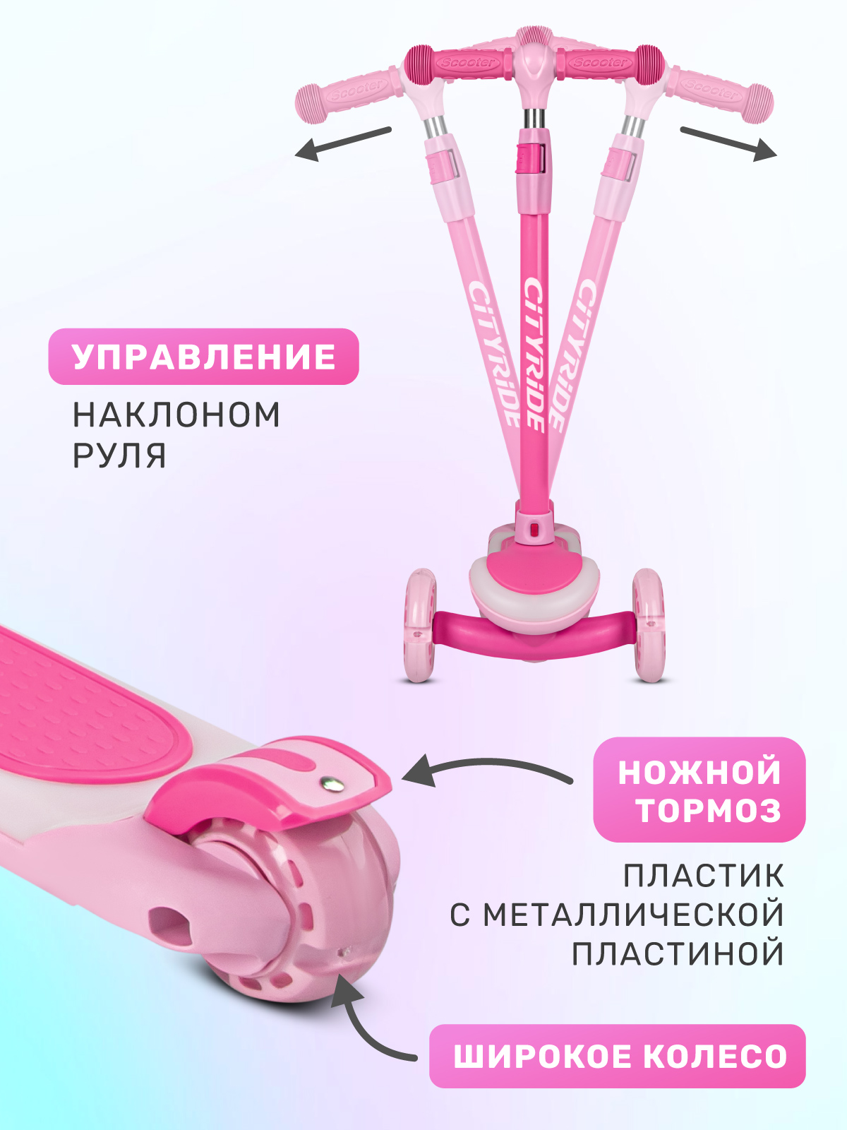 Самокат CITYRIDE трехколесный - фото 6