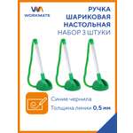 Ручка шариковая WORKMATE 3 шт.