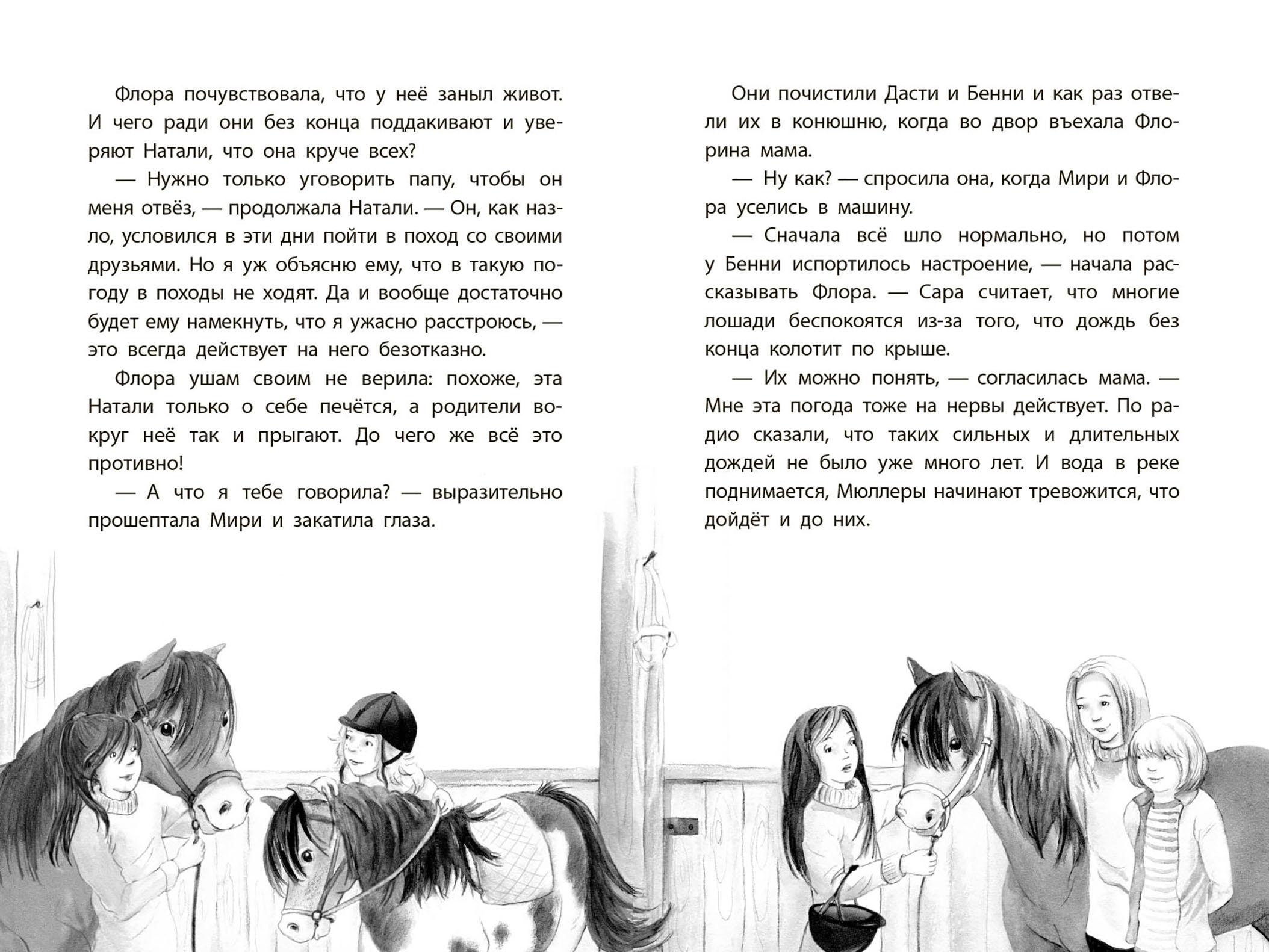 Книга Качели Загадка золотого пёрышка - фото 5