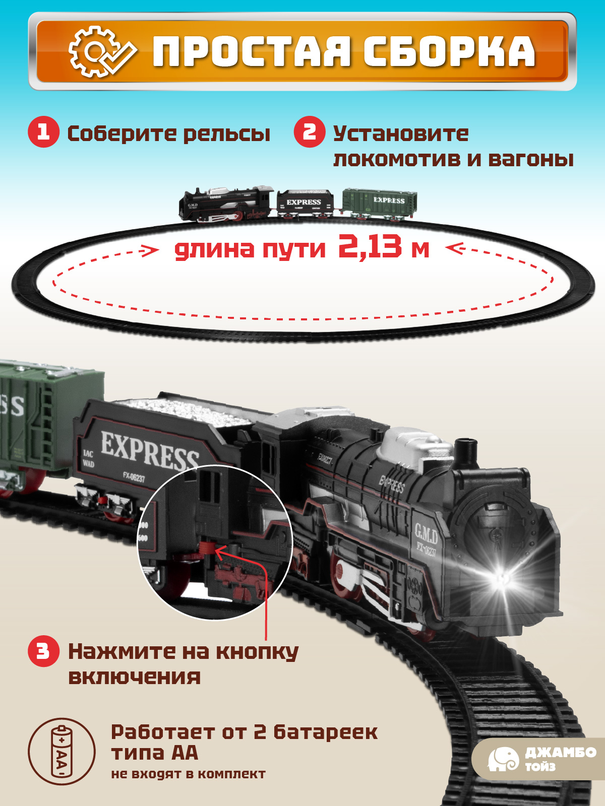 Набор железнодорожный Компания Друзей 213 см JB0405137 - фото 2