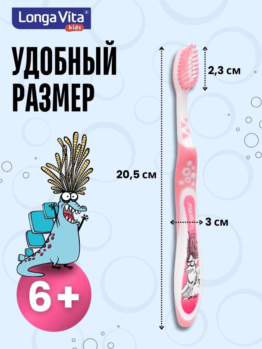 Зубная щетка классическая LONGA VITA от 6 лет 1 шт. - фото 7