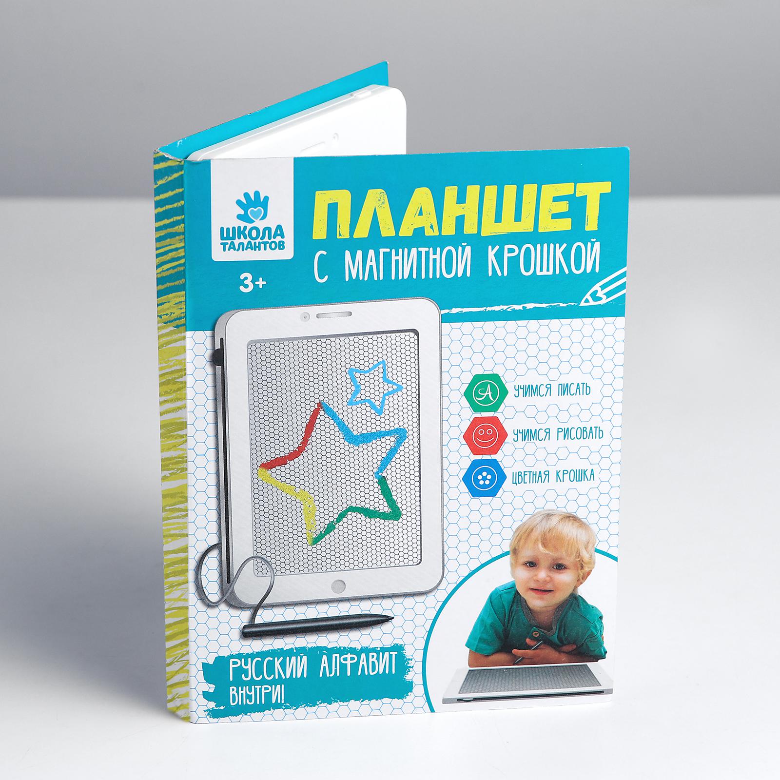Доска для магнитного рисования Школа Талантов - фото 1