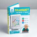Доска для магнитного рисования Школа Талантов