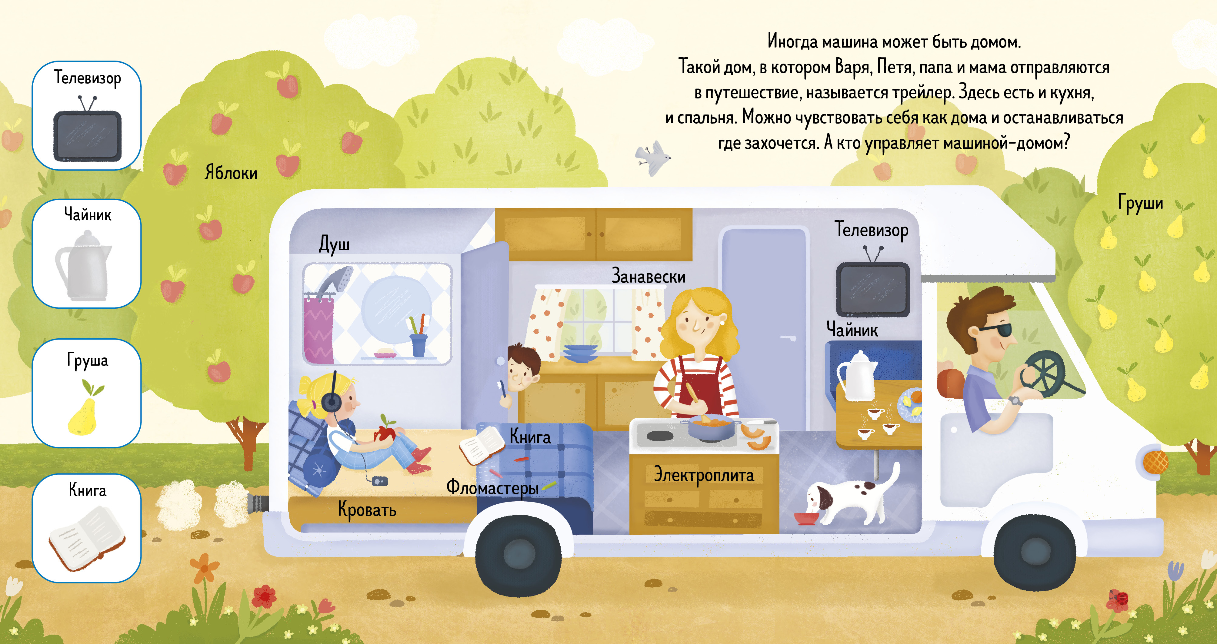 Книга Clever Найди и покажи малыш. Транспорт - фото 2