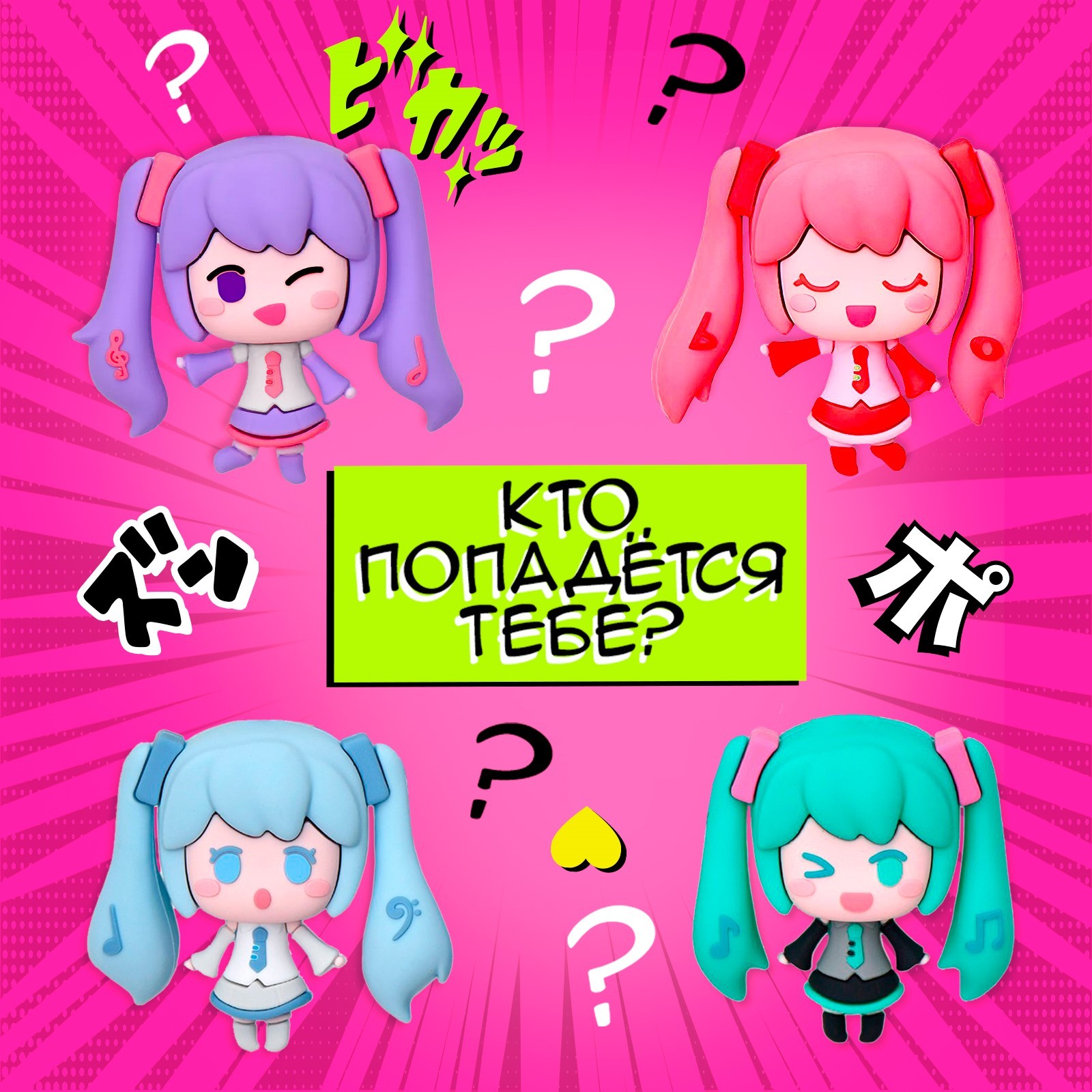 Набор для выращивания Эврики Живой аквариум Аниме - фото 12