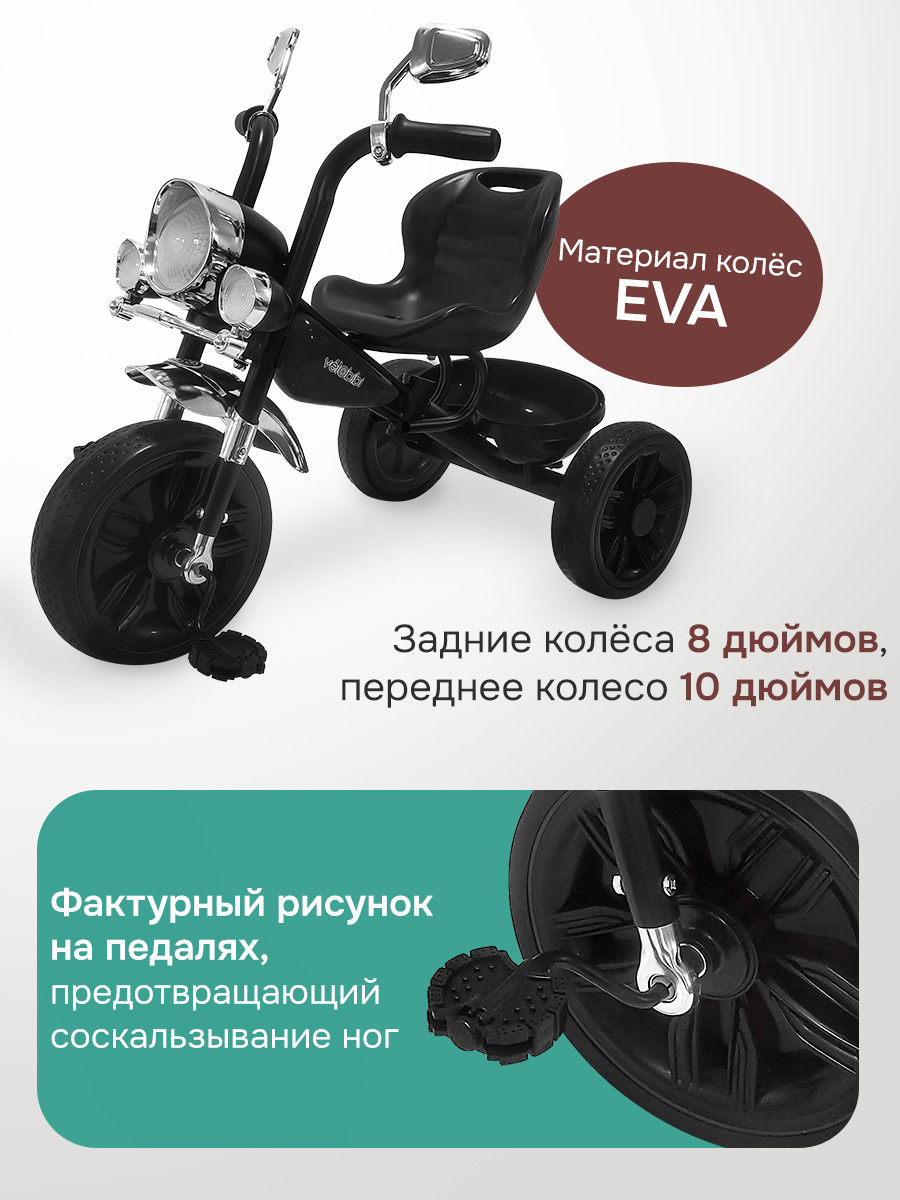 Трехколесный велосипед Velobibi 10 дюймов - фото 3
