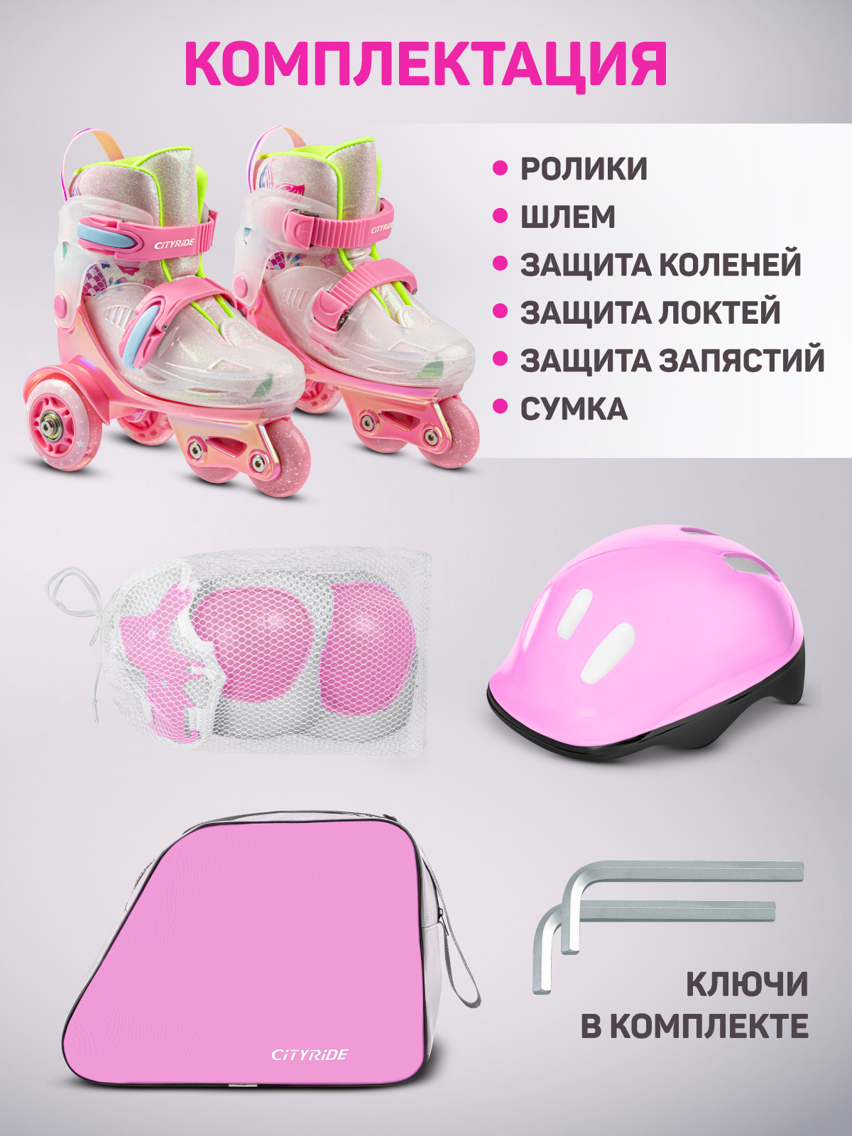 Роликовые коньки CITYRIDE S 31-34 - фото 10