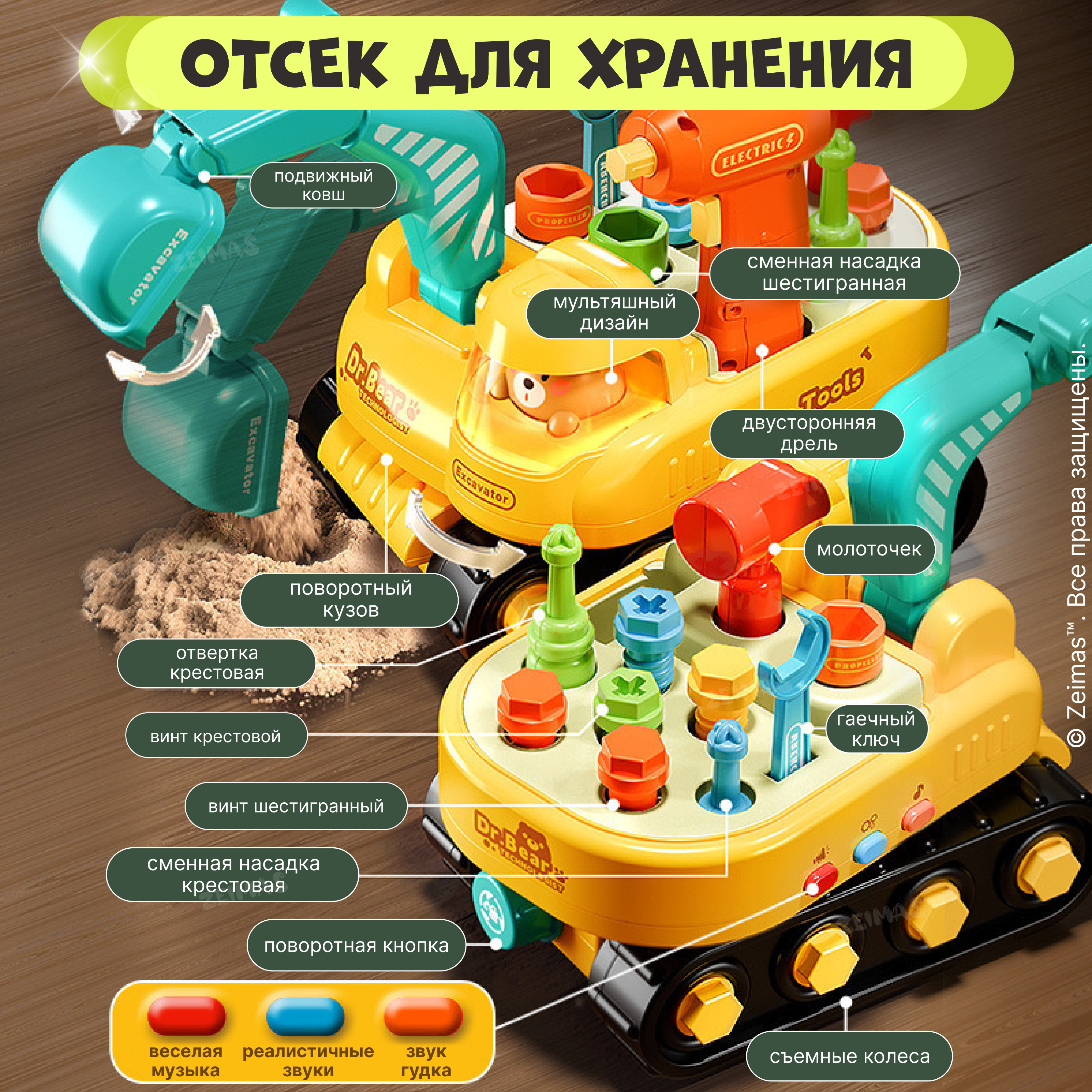 Игрушка Zeimas - фото 9