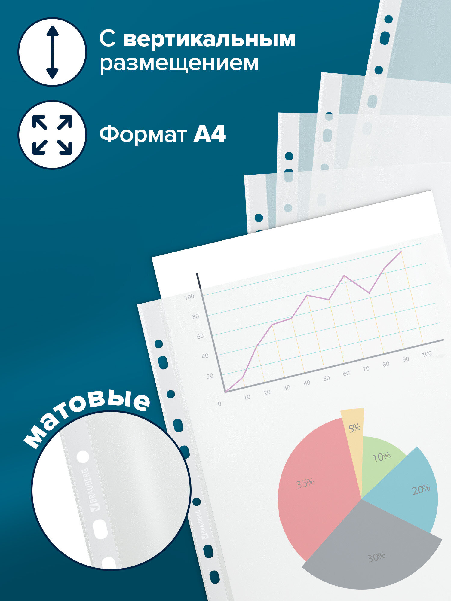 Файл Brauberg А4 - фото 3