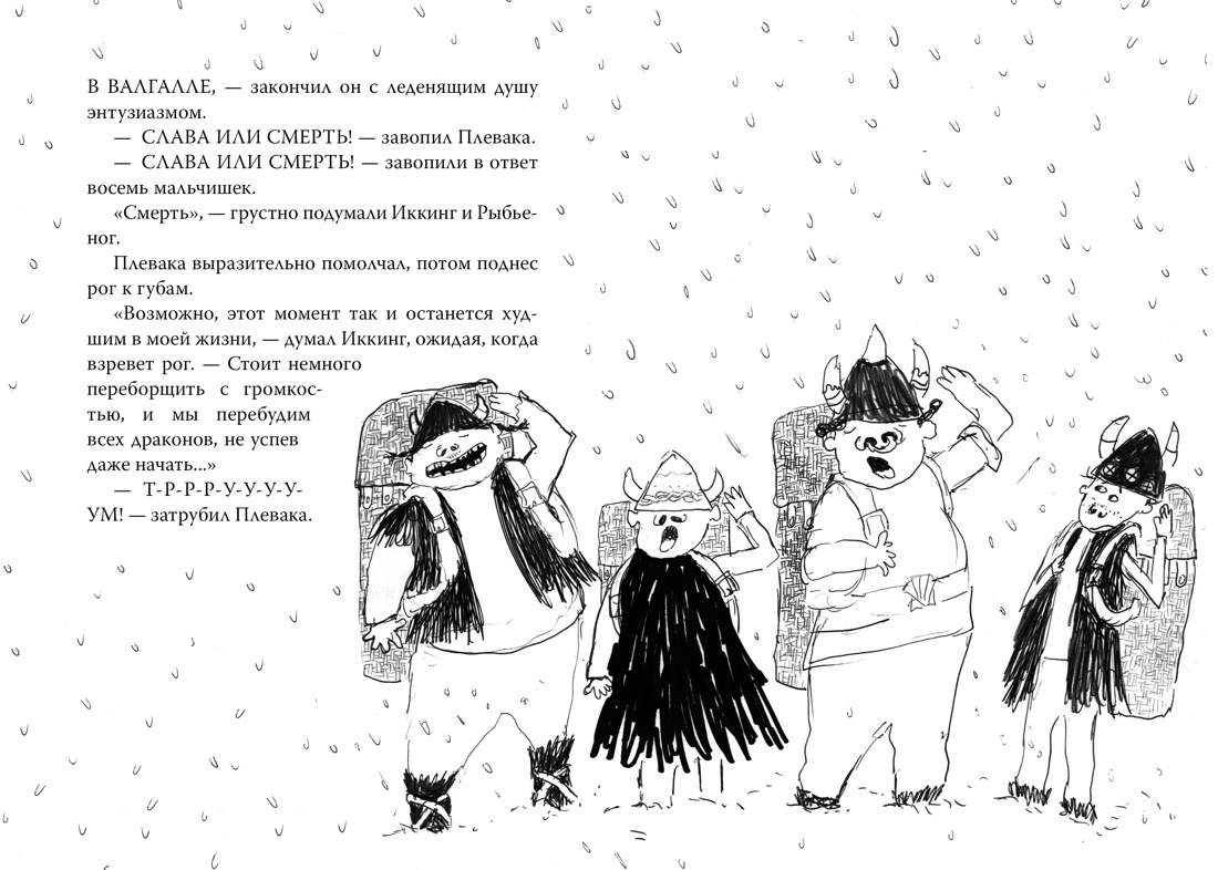 Книга АЗБУКА Как приручить дракона. Комплект из 3-х книг для детей - фото 4