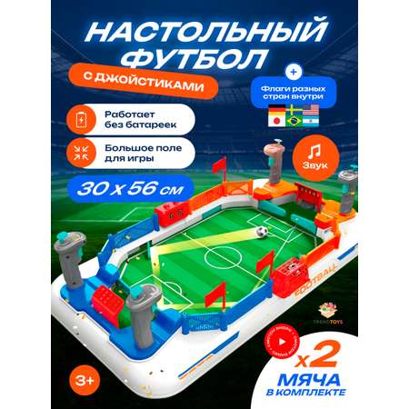 Настольная игра TrendToys футбол