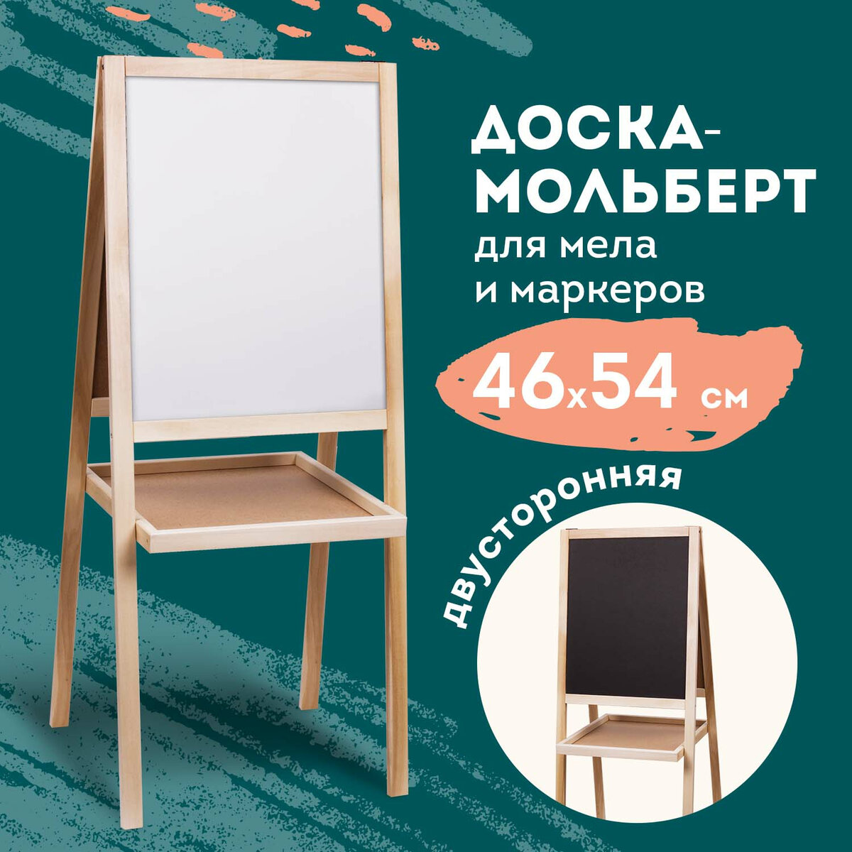 Маркерная доска Пифагор - фото 1