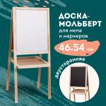 Маркерная доска Пифагор