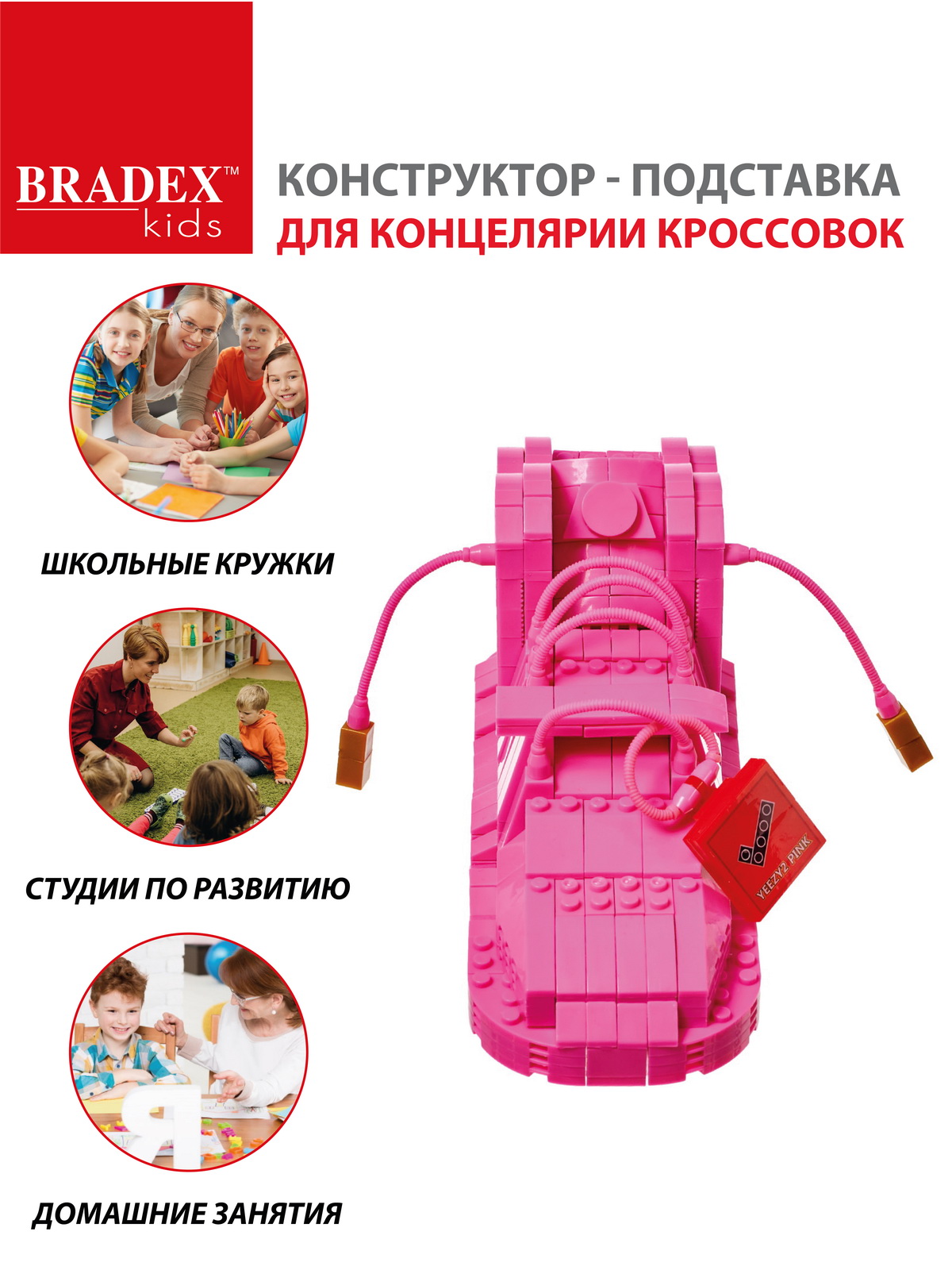 Конструктор BRADEX Кроссовок сборная игровая модель - фото 4