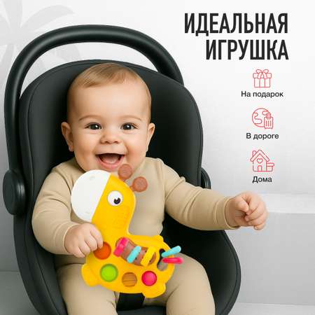 Прорезыватель Mamagoods Жёлтый жираф