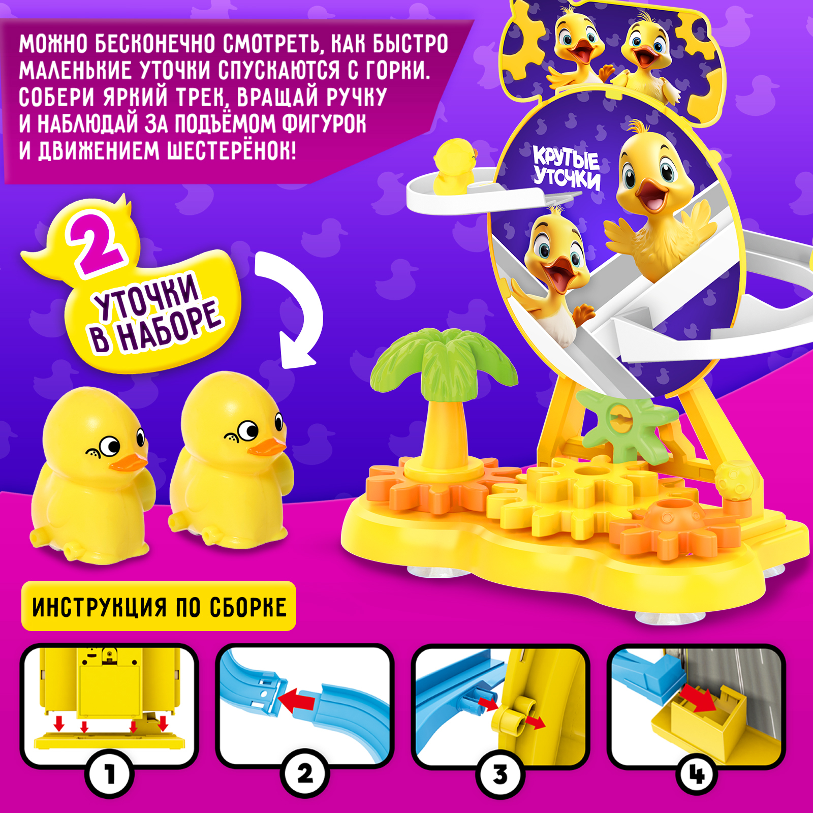Настольная игра Sima-Land Крутые утки - фото 2