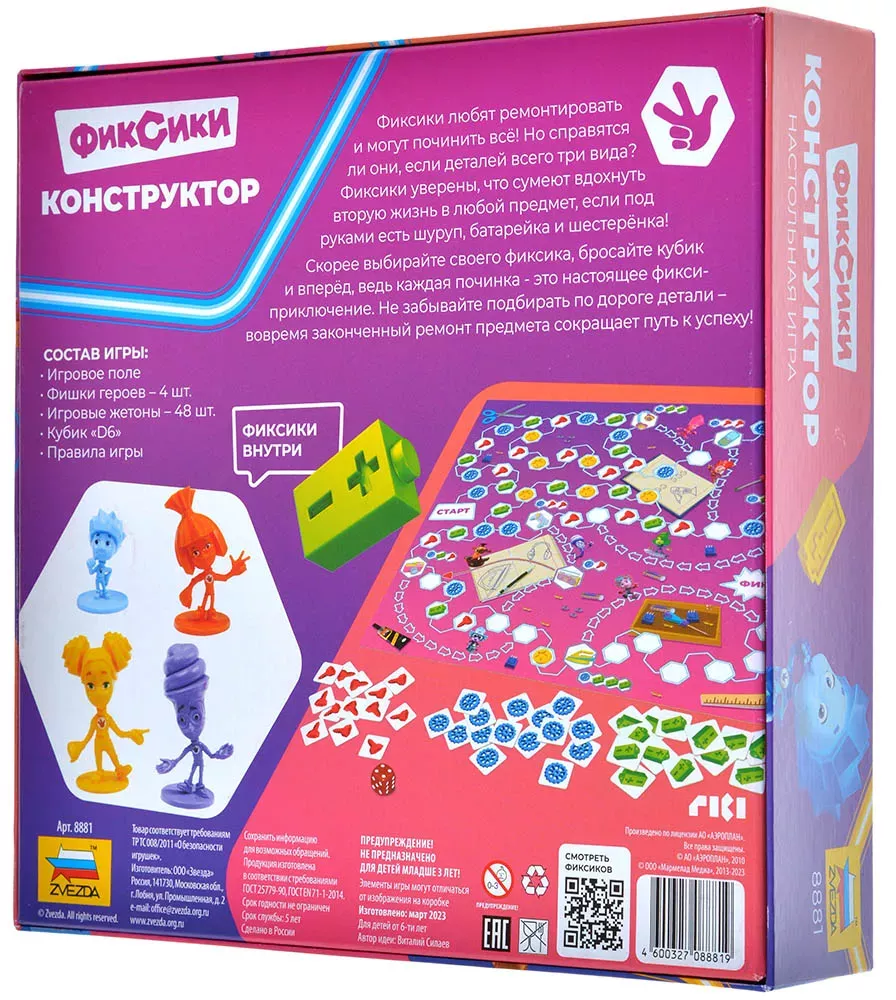 Настольная игра Звезда Фиксики. Конструктор - фото 3