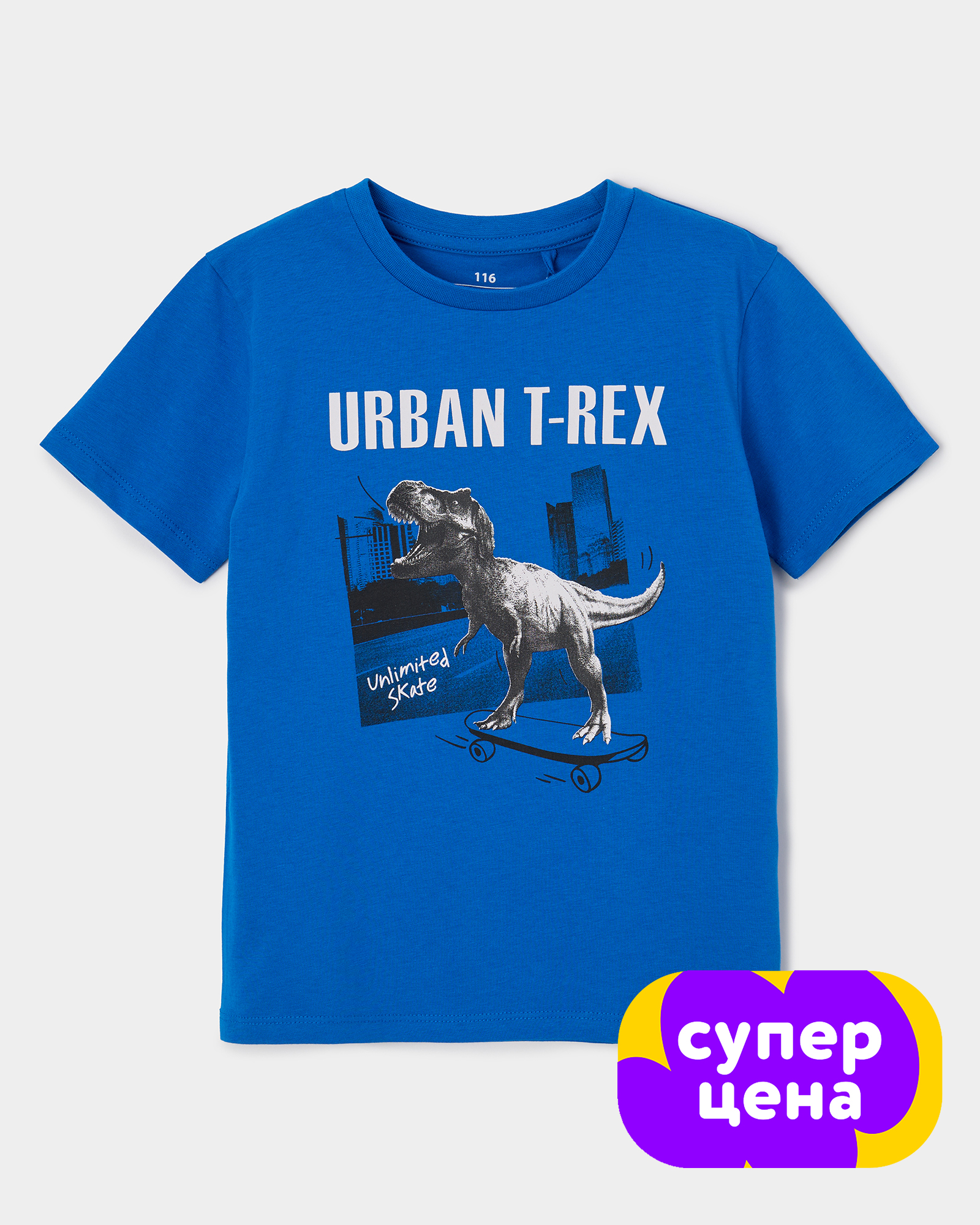 Футболка Futurino PFBSS26012FUkb66 - фото 1