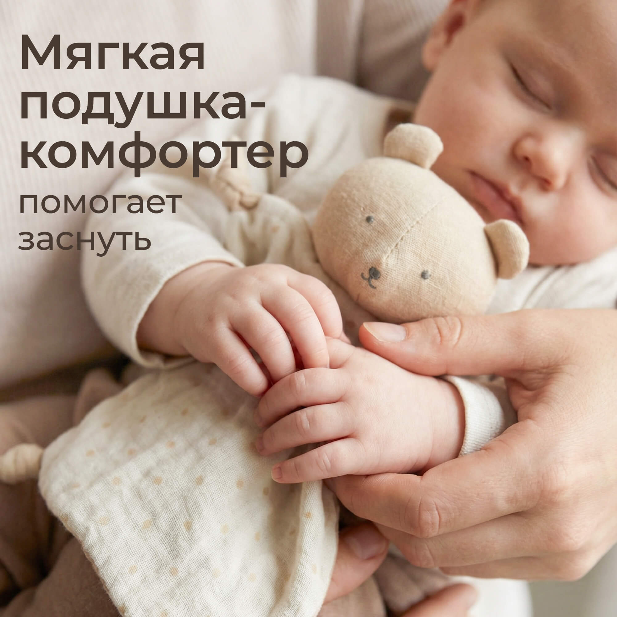 Игрушка UNIX Kids подвеска Мишка 0+ набор 4 шт. - фото 4