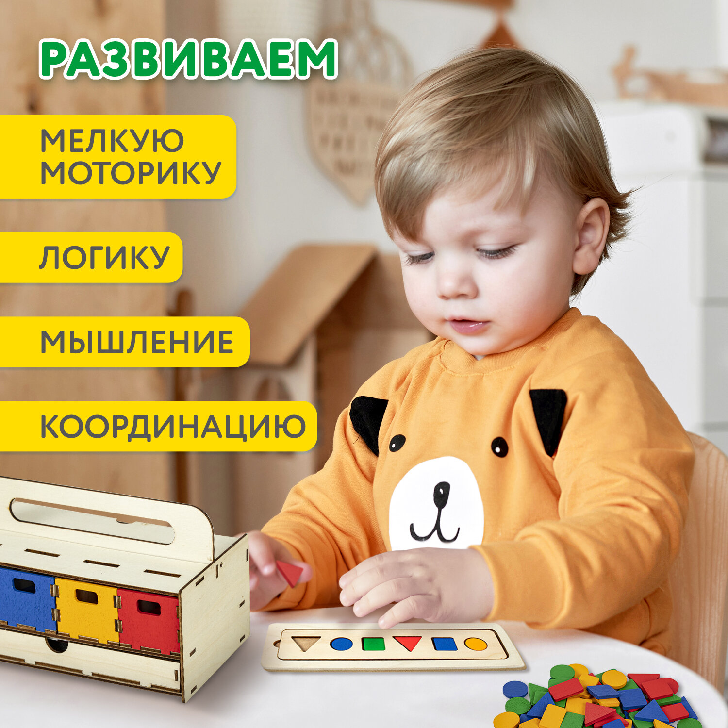 Игрушка Brauberg сортер - фото 5