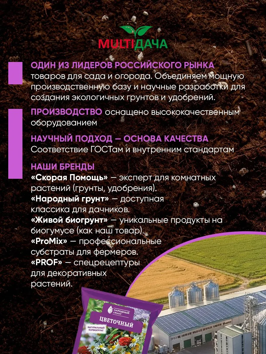 Грунт Цветочный 10 л. Народный грунт для сада и огорода - фото 7