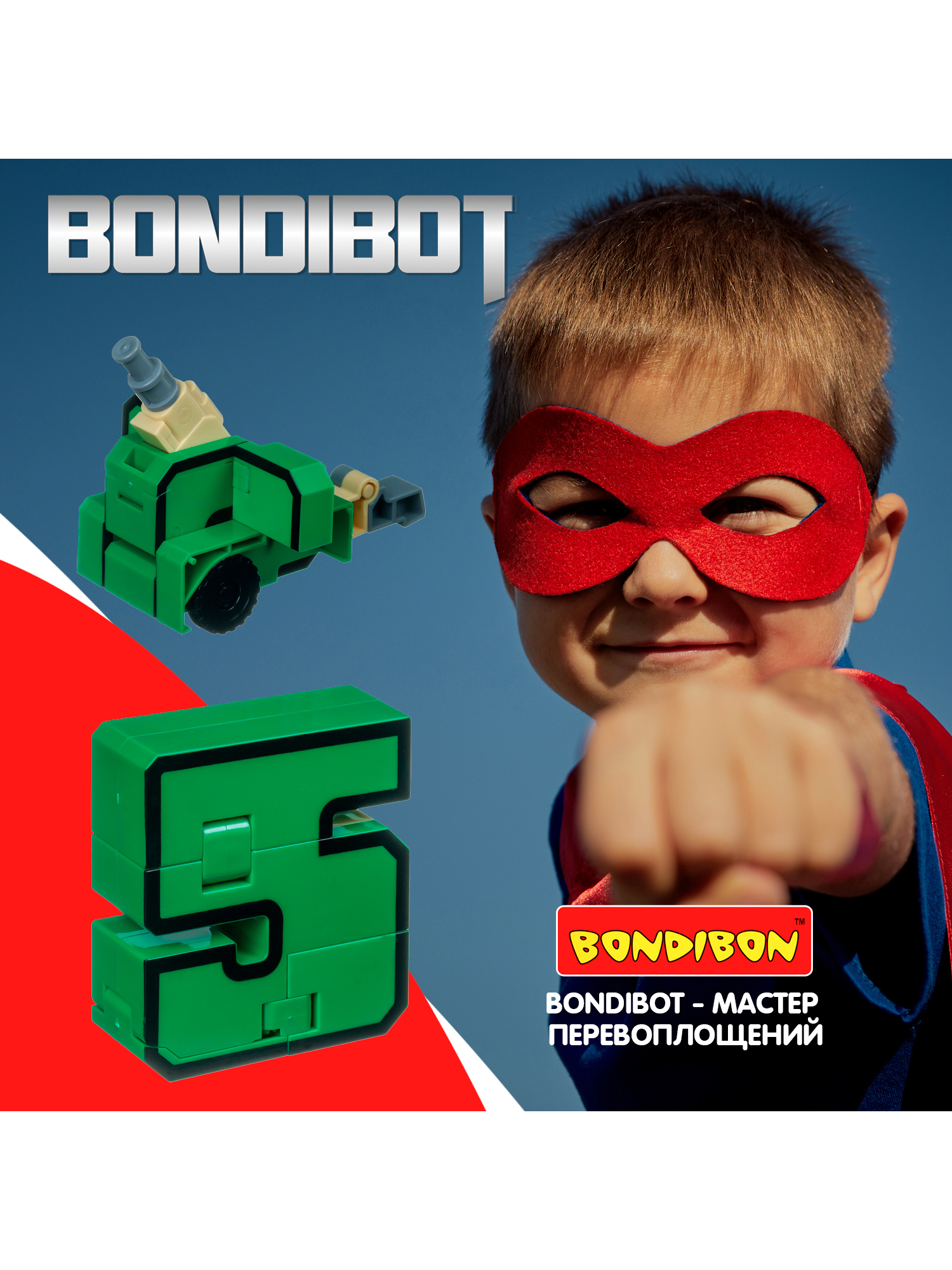 Фигурка Bondibon Цифровой переворот Цифра 2в1 - фото 9