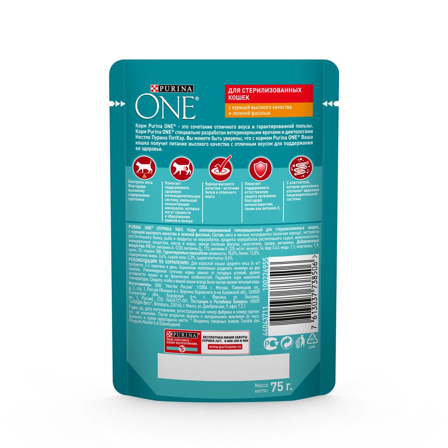 Purina One - фото 10