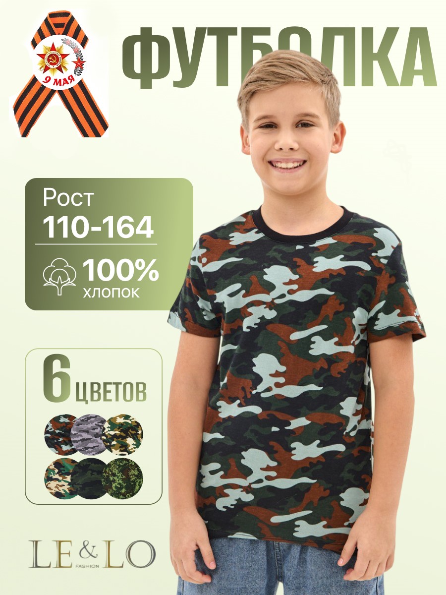 Футболка LELO kids LELO-419koricneviy - фото 2