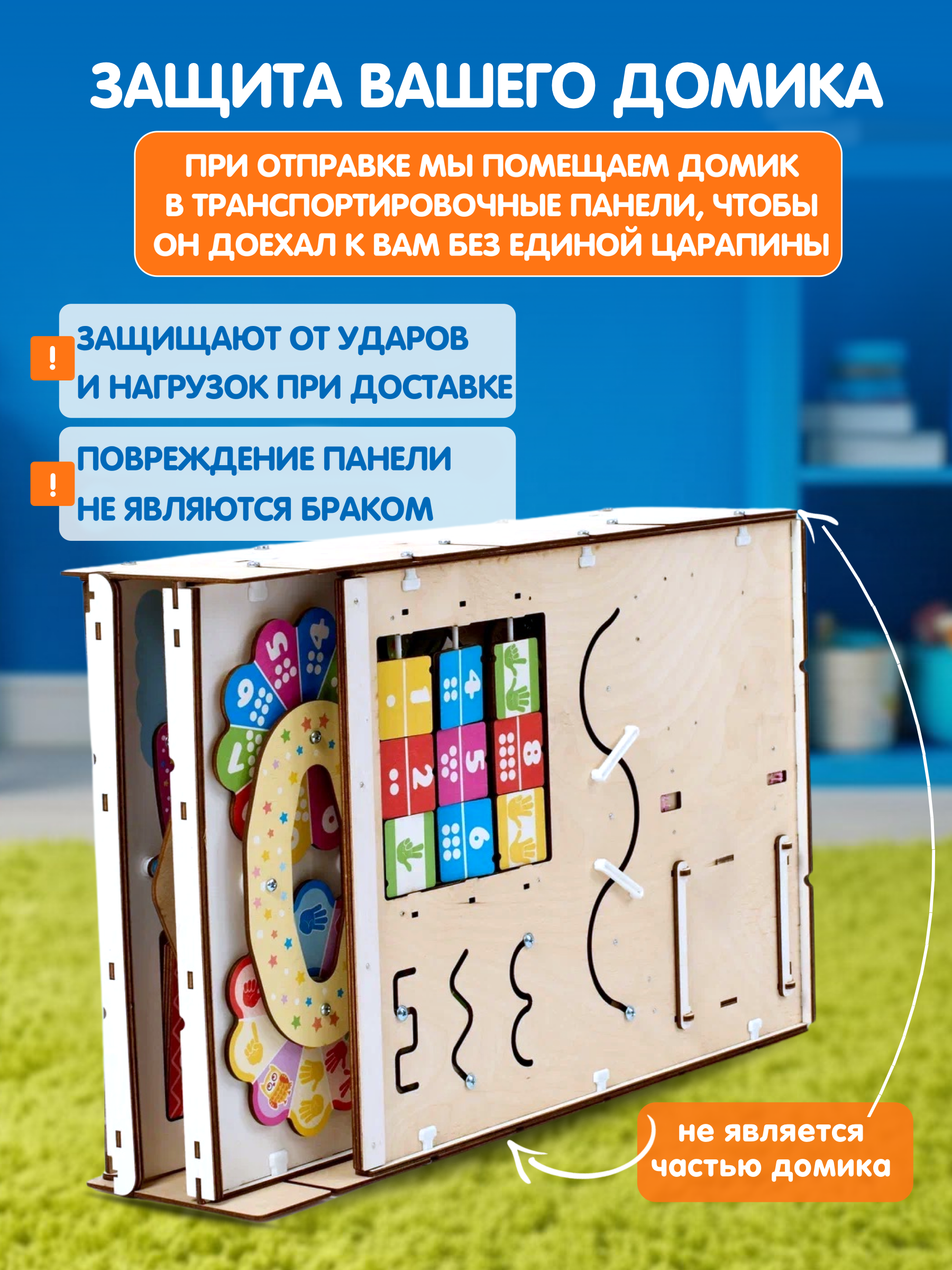 Игрушка tinimini бизиборд Мега - фото 16